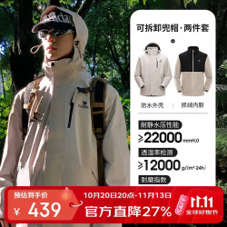 骆驼 Tex户外御寒冲锋衣男女同款防油污外套三合一登山服  S
