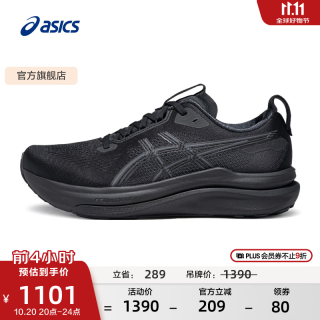 亚瑟士 跑步鞋男鞋稳定舒适宽楦运动鞋支撑跑鞋 GEL-KAYANO 33 (4E) 黑色/黑