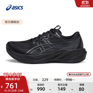 亚瑟士 男鞋舒适跑鞋稳定支撑跑步鞋耐磨运动鞋 GT-2000 15 (4E) 黑色 44