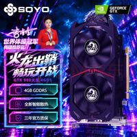 梅捷 GTX960火龙 4GD5电竞游戏显卡