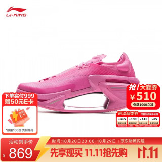 李宁 绝影3 芭比粉丨跑步鞋男女款轻量减震支撑稳定弹速运动鞋ARRU005