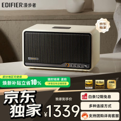 漫步者 S300 桌面蓝牙音箱 贝母白