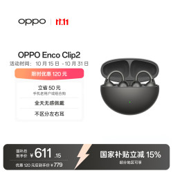 OPPO Enco Clip2 耳夹式蓝牙耳机 深空灰
