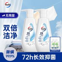 威露士 2X除菌内衣洗衣液350ml手洗内衣内裤专用2倍洁净除菌99%