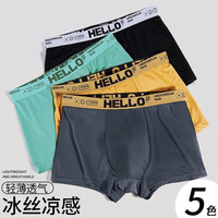 夏季冰丝男士内裤HELLO腰带无痕四角裤衩平角短裤头男款 颜色随机 1条 2XL 