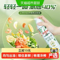 移动端、88VIP：品利 特级初榨橄榄油喷雾
