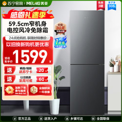 美菱 BCD-308WECX 双门冰箱（典雅灰）