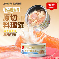顽皮京东自营旗舰店～指定商品晚八前200名下单抢半价，至高返100元储值卡