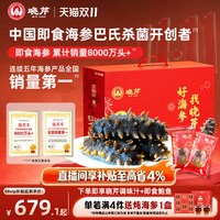 移动端、88VIP：晓芹 大连即食海参 1500g 辽刺参 开袋即食 1500g40-60只 简装