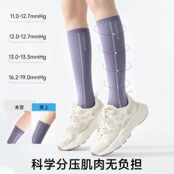 运动跑步小腿袜女压力袜骑行徒步羽毛球瑜伽健身登山绷绳压缩长筒