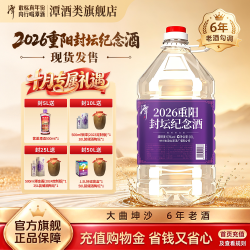 潭酒 潭 大曲坤沙纯粮食基酒 酱香型白酒  1000ml 包装 53%vol