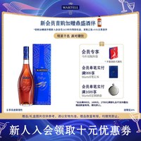 移动端：马爹利 名士 vsop 干邑白兰地 40%vol