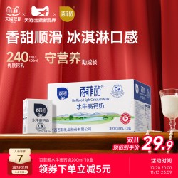百菲酪 水牛高钙奶调制乳