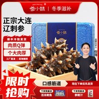 移动端：参小妹 大连即食海参底播野生辽刺参 单个独立包装 冷冻生鲜