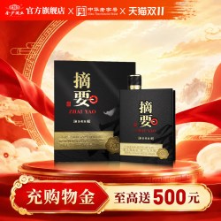 金沙 摘要酒 鉴藏版 53度500ml*1瓶 贵州酱香型白酒