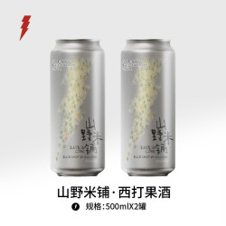 山乘酿造 糯香柚子茶 西打果味精酿啤酒  1x24x330ml 包装 330ml