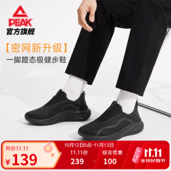 匹克 态极一脚蹬秋冬新款黑休闲鞋男公务通勤商务运动鞋舒适健步鞋 全黑 42