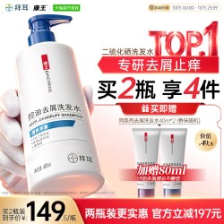 康王 去屑控油洗发水二硫化硒洗发液 460ml*1瓶 送赠品30mlx2支