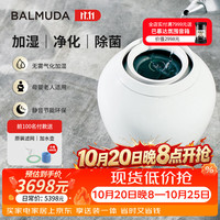 巴慕达 ERN-1180SD-WK 加湿器 4.2L 白色