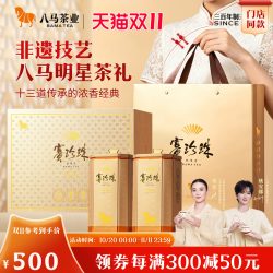 八马 bamatea 八马茶业 赛珍珠1000 特级 铁观音