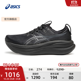 亚瑟士 跑步鞋男鞋运动鞋透气回弹宽楦缓震跑鞋 GEL-NIMBUS 28 (2E) 黑色/灰