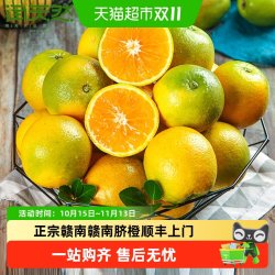 淘天然 正宗江西赣南早脐橙早橙子 4.5斤