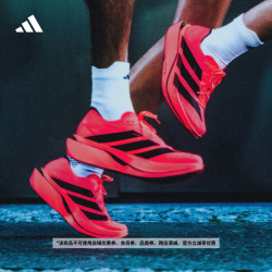 阿迪达斯 ADIZERO ADIOS PRO 5超轻马拉松专业竞速碳环跑鞋