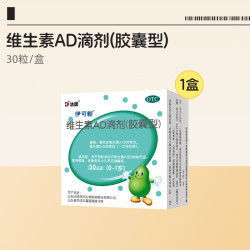 伊可新 阿里健康大药房一岁以下30粒*3盒+赠一岁以上10粒（共100粒）