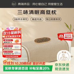 源生活三重草本决明子枕头荞麦壳填充高度可调荞麦枕头 薄荷单只64*32cm