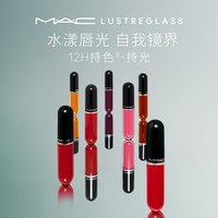 M·A·C MAC/魅可 水漾棒棒糖唇釉水光唇蜜口红 943/946/939