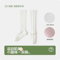 专业运动压力小腿袜子女纯色长筒健身骑行跑步底部加厚加压及膝袜