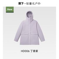 蕉下 防风保暖 收腰设计 女士羽绒服