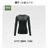蕉下 女士保暖男女同款秋衣打底衫上衣 初暖（补贴好价！）