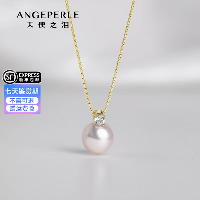 Larmes d'Anges akoya海水珍珠项链18K金吊坠戴妃款