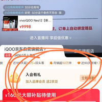 入会领2京豆，下午茶小豆豆，香喷喷，IQOO旗舰店