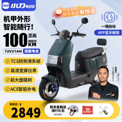 小刀 电动车 72V21Ah高续航电摩蓝牙APP双碟刹电动摩托车踏板电瓶车 松柏绿-蓝牙解锁/双碟刹