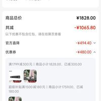 订单截图缩略图