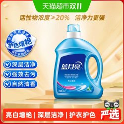 蓝月亮 洗衣液3kg