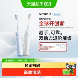 徕芬术叶 Laifen徕芬扫振电动牙刷i2