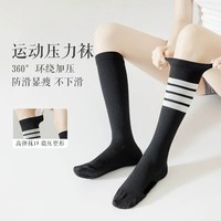 女运动压力长筒袜春秋季跑步骑行瑜伽袜跳绳小腿袜子中高筒学院风