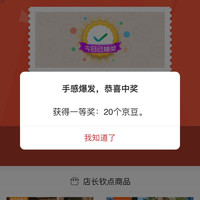 浮窗抽奖20京豆，非必中，HTWRO园艺京东自营旗舰店