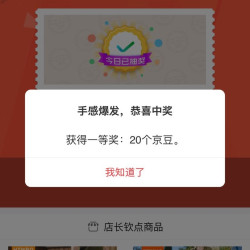 浮窗抽奖20京豆，非必中，HTWRO园艺京东自营旗舰店