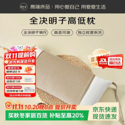 源生活100%全决明子枕头枕芯草本枕硬枕头颈椎枕高度可调 11斤 30*55cm
