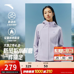 安踏 软壳衣丨大地之壳3.0防泼水运动外套女秋冬新款加绒跑步上衣