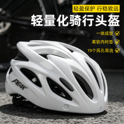 匹克 骑行头盔装备黑色自行车男女通用一体成形公路山地车安全帽