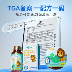 witsBB 儿童素无敏维生素AD 90粒 3-18岁