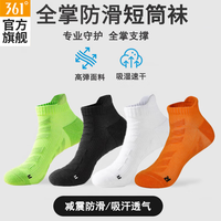 361° 正品运动短袜男袜短筒透气吸汗减震防滑跑步袜 组合/4双装 均码