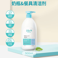 宫中秘策 奶瓶&餐具清洗剂(瓶装) 500ml