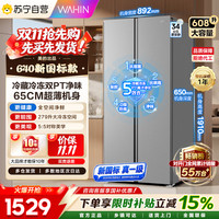 华凌 冰箱 HR-640WKPB 星烁银