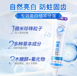舒客 防蛀劲白牙膏清爽薄荷120g（任选4件）
